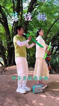 师徒组合 #热门音乐🔥 #flute #手笛