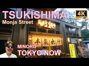 [4K] I Tried Tokyo’s Most Unique Comfort Food – Monjayaki in Tsukishima! | 月島 もんじゃストリート @TOKYO NOW