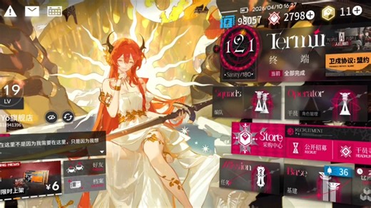 神✩秘✩方舟 miHoYo旗舰店 pith