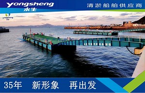 [Hot Item] Good Quality Floating Platform Bridge/Pontoon Bridge Used Floating Docks for Island