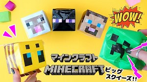 折り紙で超簡単！！マインクラフトのスクイーズを手作り💙ミツバチ・クリーパー・エンダーマン　マイクラおりがみ　DIY Papersquishy Minecraft toys　마인크래프트 종이 접기 – SodaCatOrigami 楽しい折り紙♪