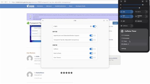 Debian 13 Gnome简单美化方法