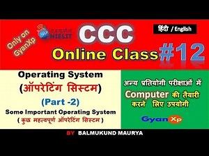 CCC Online Class 12| CCC Complete Course in Hindi/English | O Level IT Tools | GyanXp