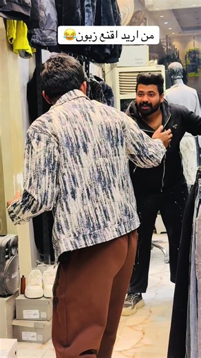 ‏#الجبوري🇮🇶👻 اريد اقنعه وهوه نز 😂