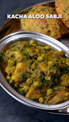 111K views · 8.3K reactions | When I say special meal, this is exactly what I mean  Ghar-wala Kacha Aloo Sabji, full of masala, hari mirch, matar and lots of pyaar – perfect with garma garam pooris. Next weekend ka lunch fix ho gaya? Save this reel and try it at home, then tell me in the comments how your family liked it  Kal try karna #KachaAlooSabji #SpecialMeal #GharKaKhana #IndianRecipes #PotatoLovers #ComfortFood #ChefAjayChopra #RecipeReel #CookWithAjay | Ajay Chopra | Facebook