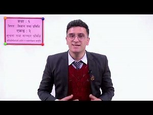 11. Class 6 । Science । Unit 2 । Information and Communication Technology ।