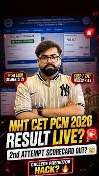 MHT CET PCM Session 2 Result Out: Scorecard, Topper List, CAP Counselling Update