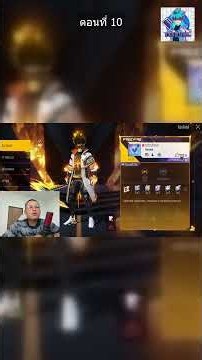 ไอดีแปลก 55555 มีหรอ!! #freefire #games #ffcth