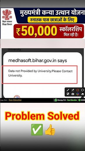 Data not provided by university kanya utthan yojana 22-25 // graduation pass 50000 apply online 2026