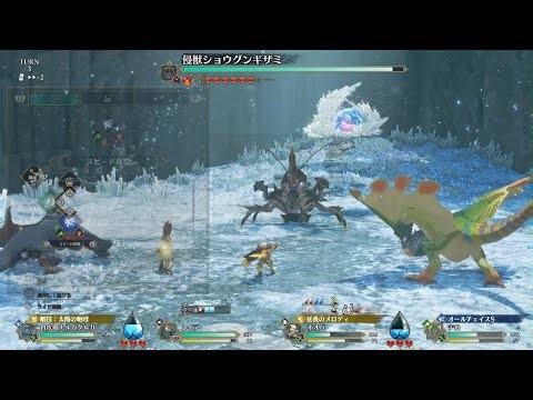 モンスターハンターストーリーズ3 侵獣ショウグンギザミ討伐