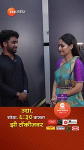 257K views · 1.8K reactions | प्रश्न सोपा आहे पण उत्तर कठीण आहे... 藍藍藍 पहा वामन हरी पेठे ज्वेलर्स प्रस्तुत 'झी मराठी उत्सव नात्यांचा अवॉर्ड २०२२', उद्या संध्या. ६:३० वा. आपल्या झी टॉकीजवर. #ZeeTalkies | Zee Talkies | Facebook