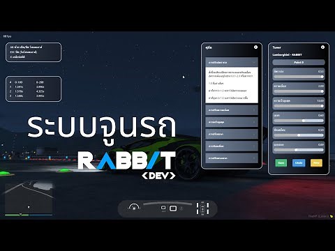 ระบบจูนรถ - Car Tuner [ FiveM ] [Rabbit-Dev]