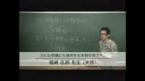 東進ハイスクール　CM