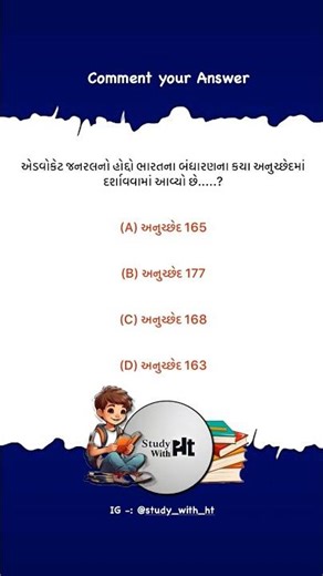 Question Answer....#revenue #gk #viralvideo #forestguard #talati #trendingreels #shorts