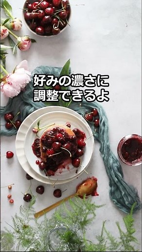 自家製🫐ジャムの作り方