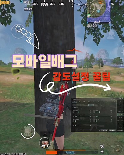 모바일배그 감도 설정 꿀팁｜최적의 게임 경험