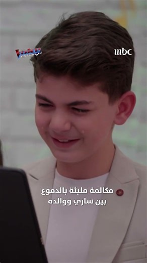 مكالمة مليئة بالمشاعر بين ساري ووالده