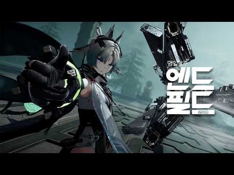 2장 - 프로세스 IV | 스토리 컷신 [명일방주: 엔드필드 | 1.2 버전]