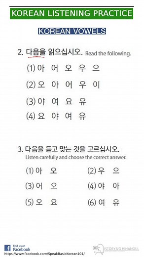 Korean vowels pronunciation. #learnkorean #korean #learnkoreanlanguage #koreanlanguage #koreanvocabulary #epstopik | EasyKorean101