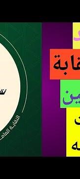 تجديد كارنيه نقابة المهندسين من البيت فى دقيقه ونصف