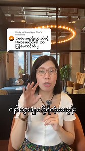 What to ask the interviewer at the interview #careertips #interviewtips | Yee Mon Kyaw