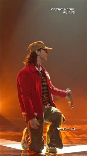 서도(sEODo)_고추잠자리 #싱어게인4 #서도 #서도밴드