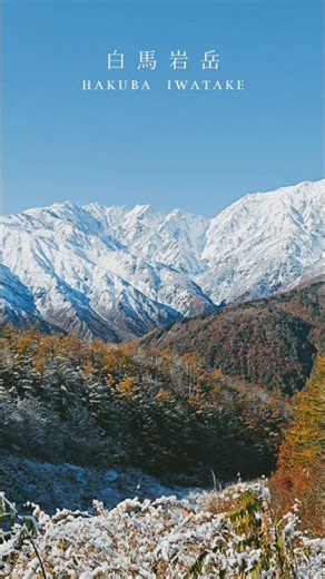 長野縣白馬村-白馬岩岳