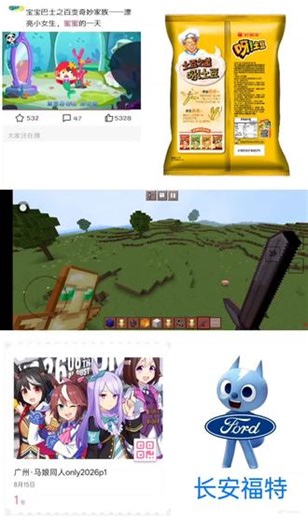 我的世界高位唤魔者研究日志怎么翻译