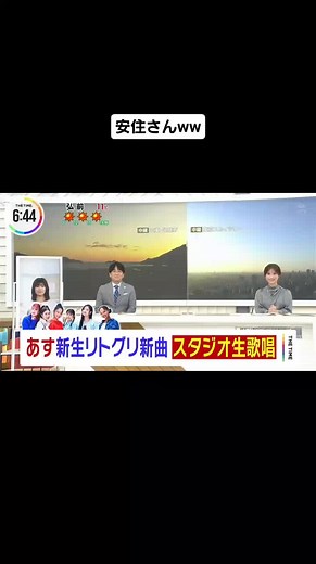 松田好花が安住アナの無茶振り生歌で披露する放送事故#日向坂46 #松田好花 #安住アナ #THETIME#ラビット#乃木坂46 #櫻坂46