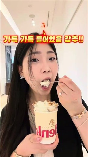 국내 최초 선보이는 말렌카 아이스크림 먹으러 가자~! 더운 여름 실내데이트~ 달콤 쫀득한 말렌카 팝업에서! [스타필드 하남점&안성점]