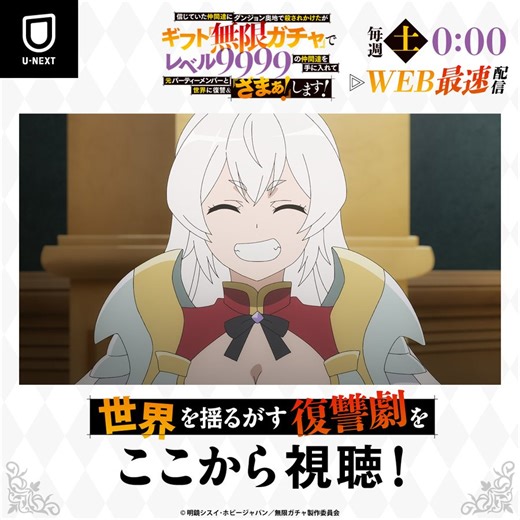 Backstabbed in a Backwater Dungeon - The Abyss (E02) (2025) | Creators | ČSFD.cz