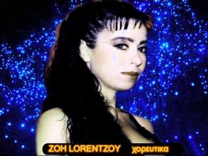 ZOH LORENTZOY ΧΟΡΕΥΤΙΚΑ GREEK LAIKA DANCE MIX TRAGOUDIA ΛΑΙΚΑ ΤΡΑΓΟΥΔΙΑ