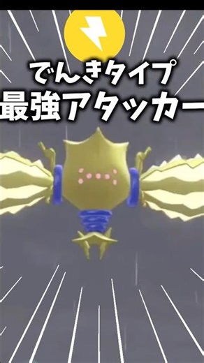 ⚡️Regieleki arrives this week!⚡️ #PokemonGO