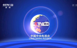 CCTV13高清版ID