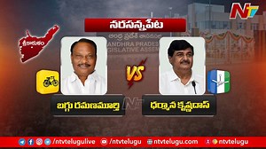 4.3K views · 15 reactions | ఎవరికి ఎవరు..? Baggu Ramanamurthy Vs Dharmana Krishna Das #AndhraPradesh #tdp #janasena #ysrcp #bjp #chandrababu #pawankalyan #ysrcp #APElections2024 #NTVTelugu #TeluguNews | Ntv Telugu | Facebook