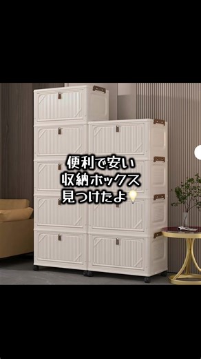 コスパ最強の収納ボックスのおすすめ