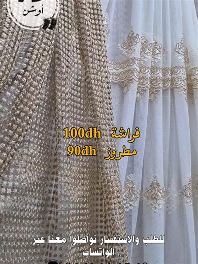 Explore Our New Moroccan Salon Collection