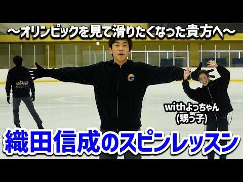 Ice lesson! ~Easy spins~