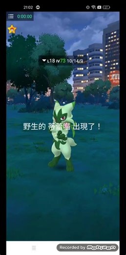 🔥2025還能使用的寶可夢外掛pgsharp✅野外巧遇蒂雷貓🥳 好幸運啊😮