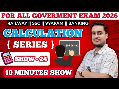 THE 10 MINUTE SHOW | SPECIAL MATHS | GROUP D | NTPC | MP POLICE |SSC GD & CGL | ALP& TECH| ALL EXAM