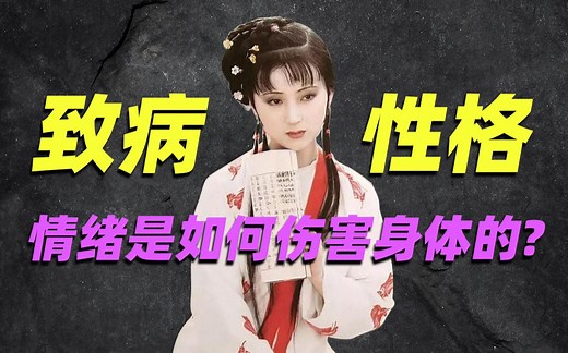 负面情绪的危害有多大? 你生的每一次气是如何伤害到你的身体的