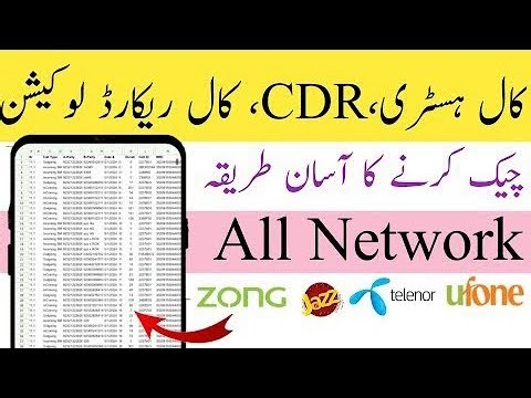 cdr call detail record Pakistan, cdr call history, how to check cdr call record, cdr analysis