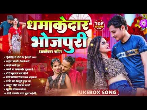 Sham Hai Dhuan Dhuan New Bhojpuri Song 2025 #VIDEO शाम है धुंआ धुंआ #Neha Raj
