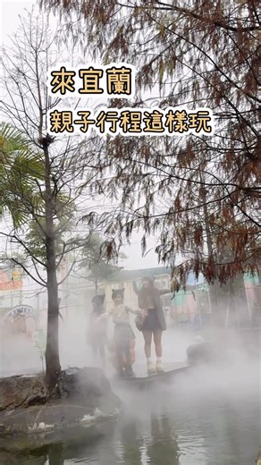 蜜琁媽哈比&蜜琁姊妹 on Instagram: "宜蘭親子行程這樣玩！ 愛動物的朋友 推薦來住天使星夢渡假村 直接能暢玩渡假村遊樂設施與星夢森林劇場 兩大區 ！ 爸媽輕鬆渡假孩子盡情放電，吃喝玩樂一次滿足！ 先來介紹我們這次入住房型 心連心四人房 進門有嚇到耶！ 房間超大超寬敞，整體空間都很乾淨又舒適 兩邊有整片玻璃窗，採光非常明亮 更棒的有兩間衛浴設備與浴缸 大人與孩子不用搶泡澡，實在太讚了 還有加大的雙人床與2台電視 玩一整天的疲累 大人與孩子完全可以好好放鬆 隔天早餐在美美的環境用餐 有提供義大利麵、素食拼盤跟兒童餐選項 份量很多，吃的非常的滿足 還有咖啡機、果汁、茶包，應有盡有 用餐區旁邊就是休閒遊樂空間與兒童遊戲區 孩子吃飽就能直接玩起來！ 戶外設施無限玩 有划船、跳跳床、扭扭車 、溜滑梯、盪鞦韆 還有網美拍照區 這裡玩不夠還有星夢森林劇場無限次數進場 實在太超值！ 天使星夢渡假村 地址|宜蘭縣冬山鄉境安二路323號 訂房專線｜0983216288 🌟最後要來抽2位粉絲 送超讚的住宿套組 獎項：四人房住宿+星夢森林劇場票+星夢美術班手作娃娃課程2名（價值$700） 抽獎規