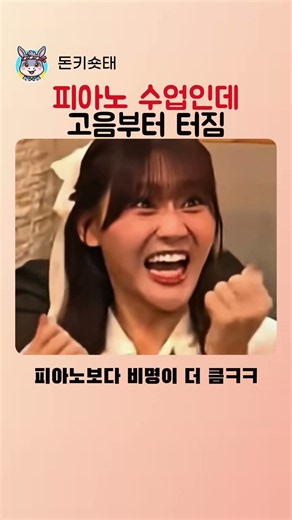 피아노 레슨 받으러 갔다가 영혼까지 탈탈 털려버린 아이돌 #아이돌몰카 #피아노학원 #몰래카메라 #예능레전드 #웃긴영상