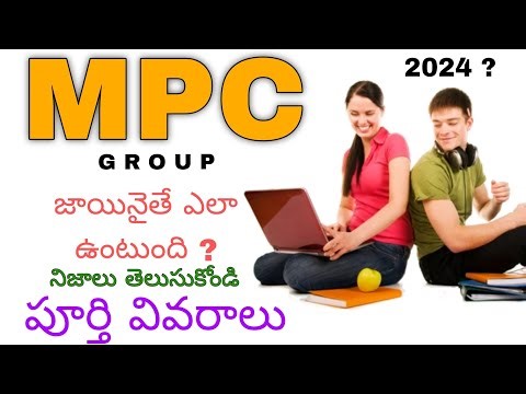 mpc group full details || intermediate MPC group full details in telugu #mpc