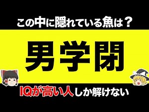 [Slow Explanation] 10 Quizzes Only High-IQ People Can Solve. Part 2 [If you can solve it, you'll ...