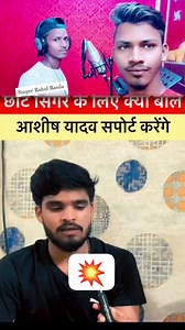 1M views · 10K reactions | #वीडियोvirls ... #Aashish Yadav... #New post viral video... | Singer Rahul Rasila | Facebook