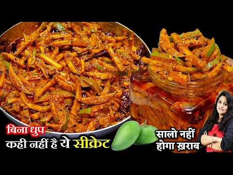 सच में आम का अचार का ऐसा नया तरीका की सालो नहीं होगा ख़राब | BEST AAM KA ACHAR RECIPE | MANGO PICKLE