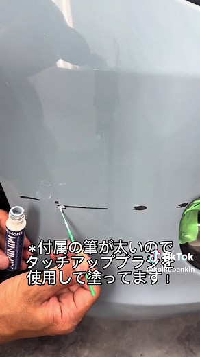 バンパーの擦り傷をタッチアップする方法